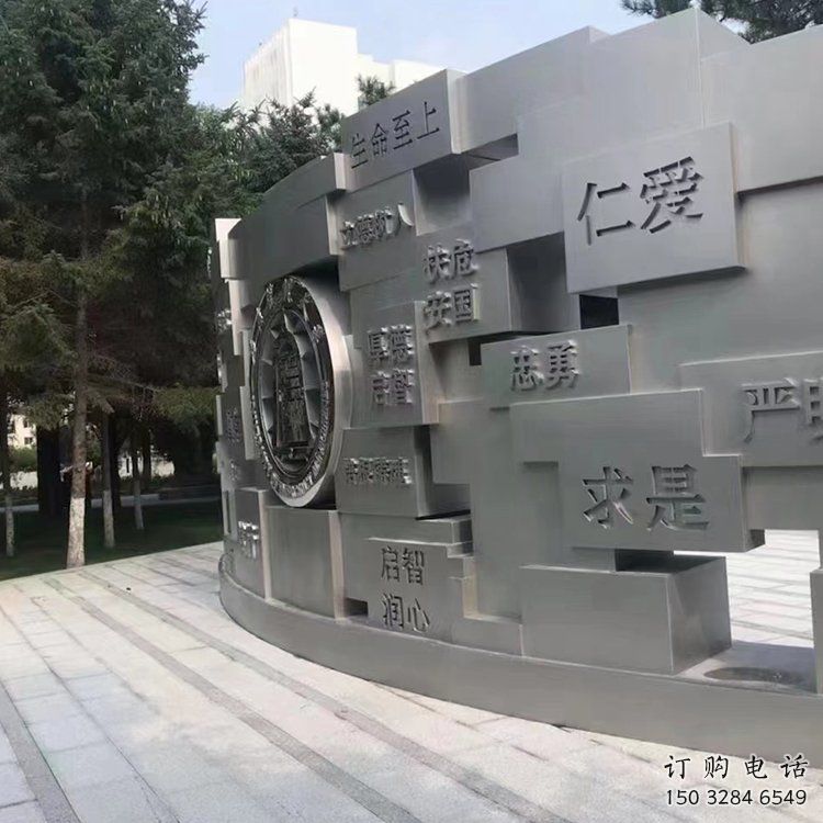 南平景墻雕塑，不銹鋼立體字雕塑，校園景墻雕塑