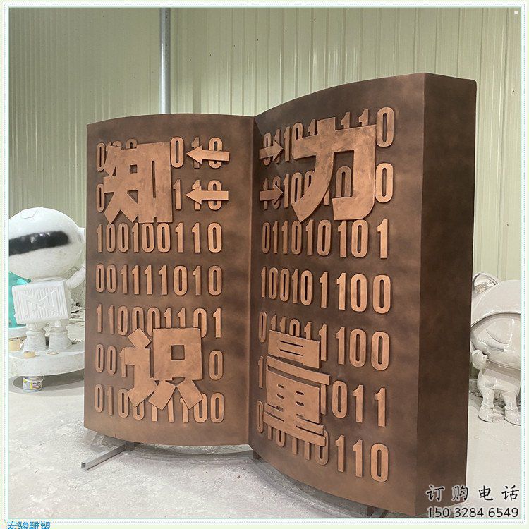 松北銅書籍雕塑廠家，鑄造工藝，銅書籍雕塑精選