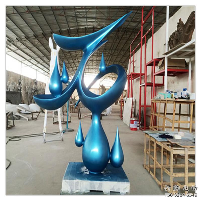 寬城水滴雕塑，烤漆工藝，群雕不銹鋼水滴雕塑