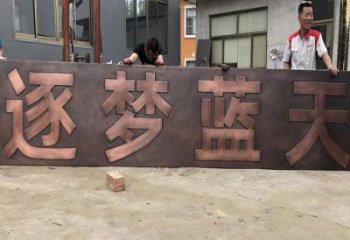 安陽浮雕雕塑生產