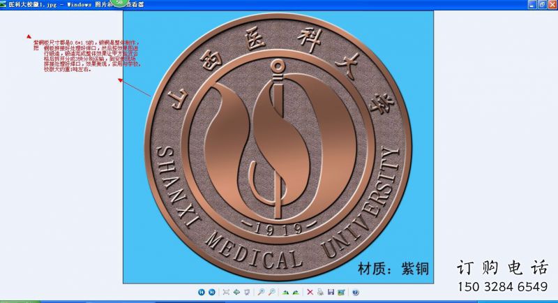 九臺(tái)噴漆校徽雕塑