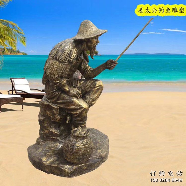 南關抽象姜太公雕塑