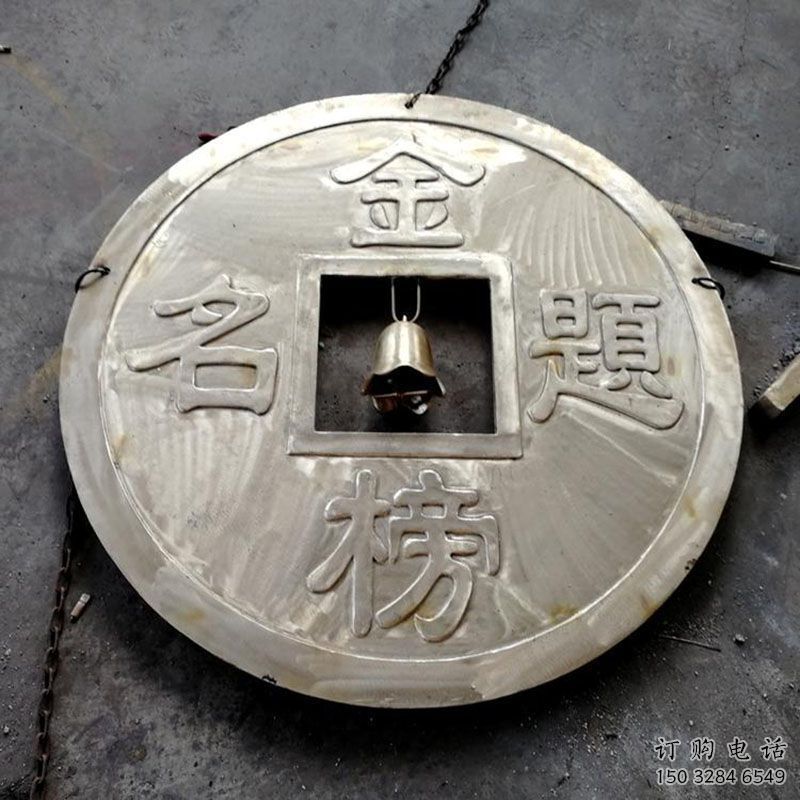 烏蘭察布鍛鋼銅幣雕塑選用，小區(qū)擺件，銅幣雕塑公司