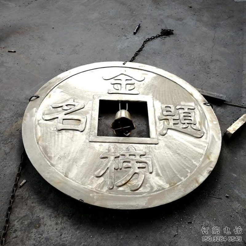 湟中商業銅錢雕塑承接，鍛造工藝，銅錢雕塑訂做
