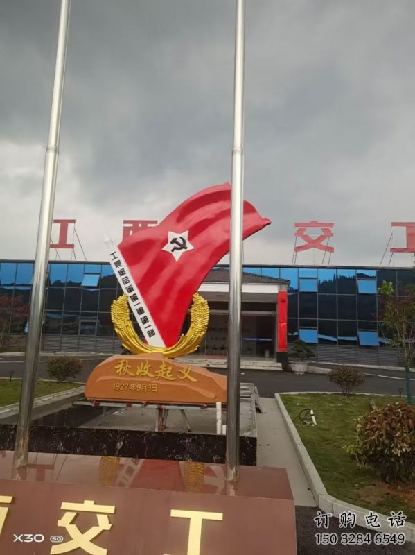 街道黨旗雕塑，鍛造景觀雕塑，古銅效果