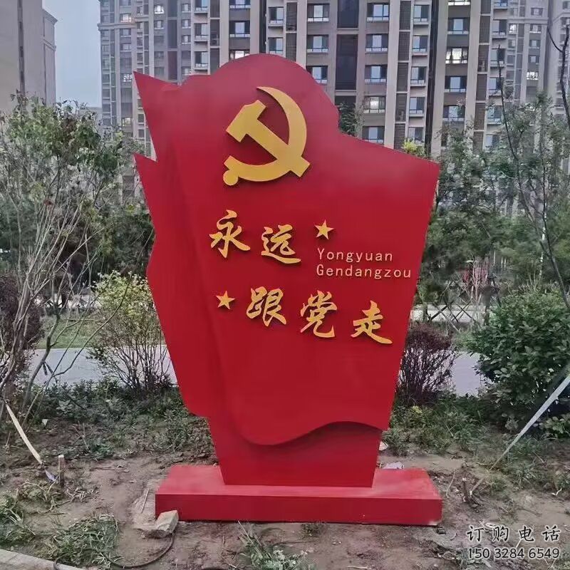 街道黨旗雕塑，鍛造黨建雕塑，古銅效果