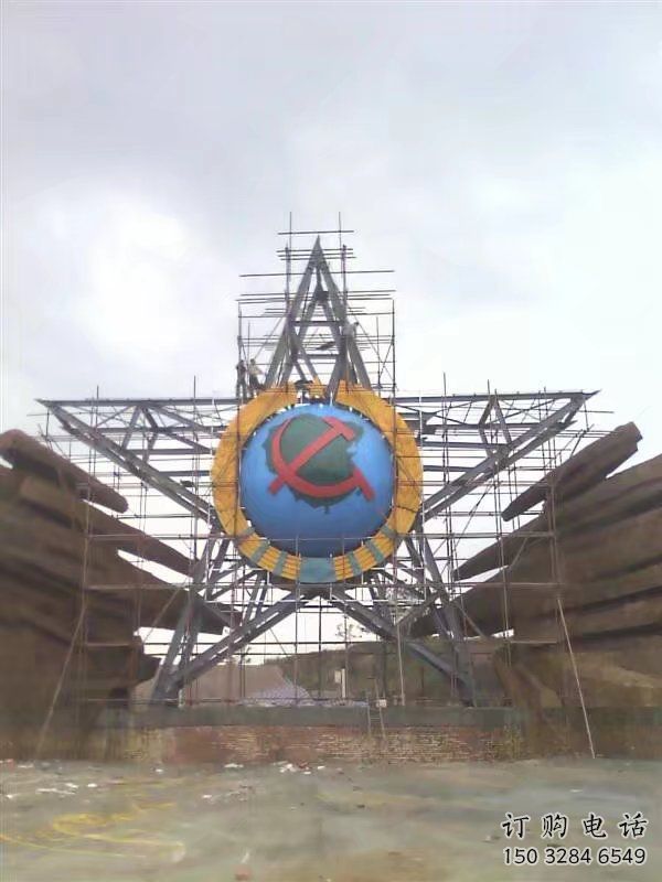 臨滄公園五角星雕塑