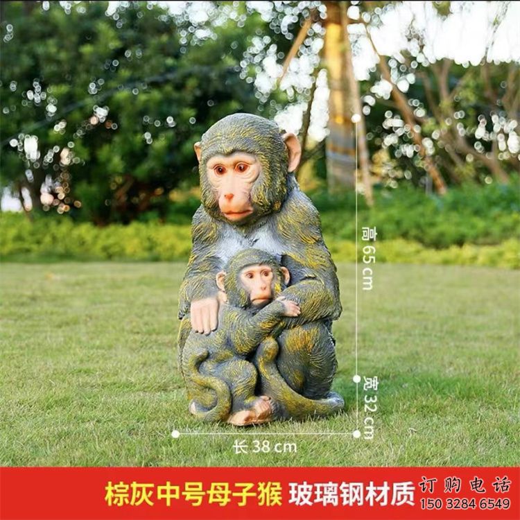 長壽園林猴子雕塑
