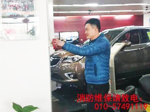 汽車(chē)4S店消防維保
