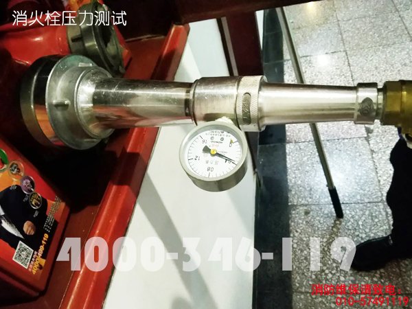 消防系統維保